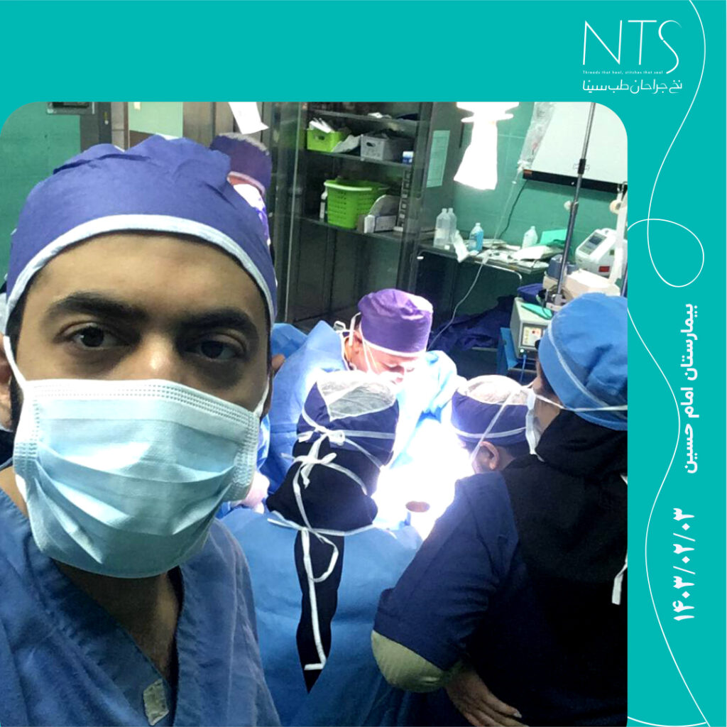 حضور تیم علمی شرکت نخ جراحان طب سینا در اتاق عمل بیمارستان امام حسین تهران (دانشگاه شهید بهشتی)