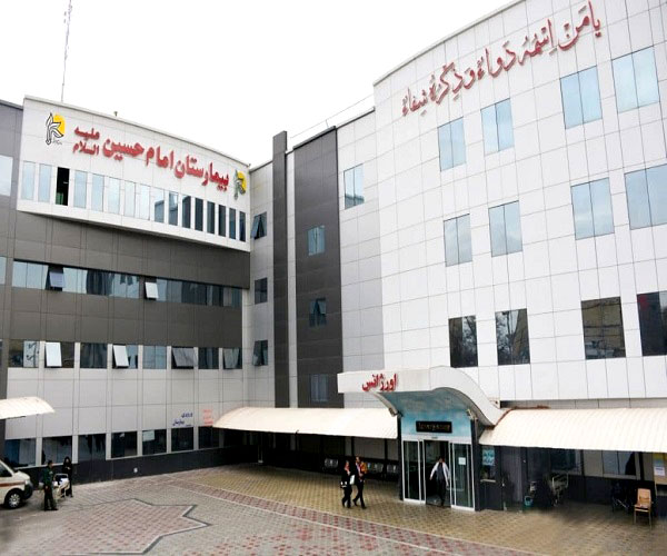 بیمارستان امام حسین