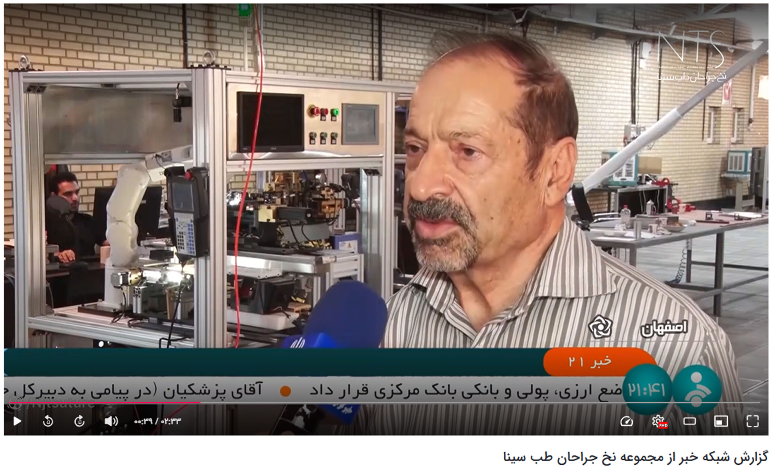 گزارش صدا و سیما از تولید نخ بخیه