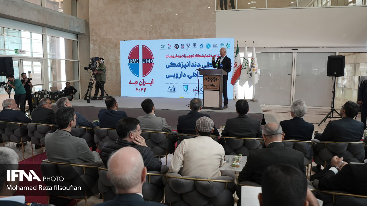 ایران مد 1403