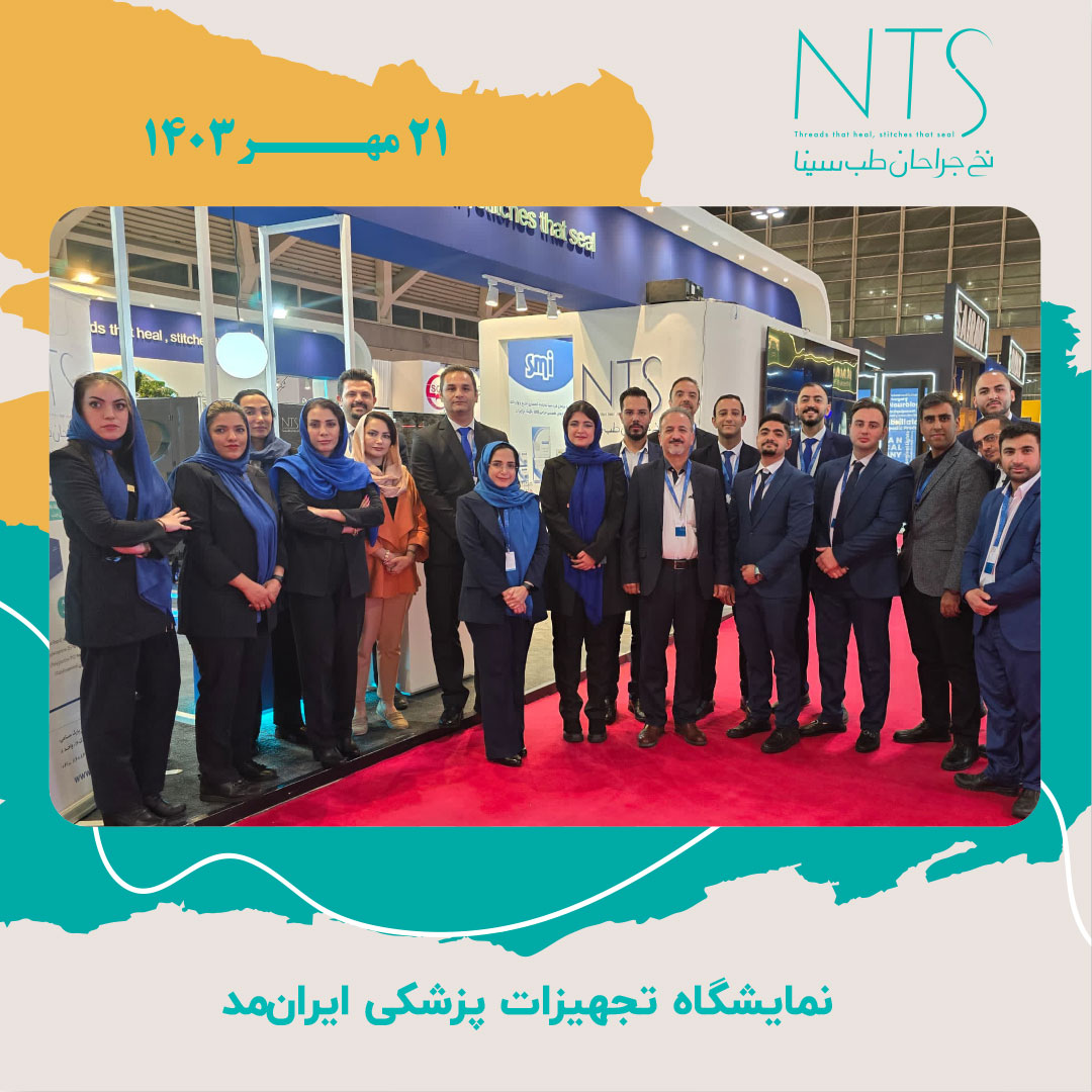 ایران مد 1403