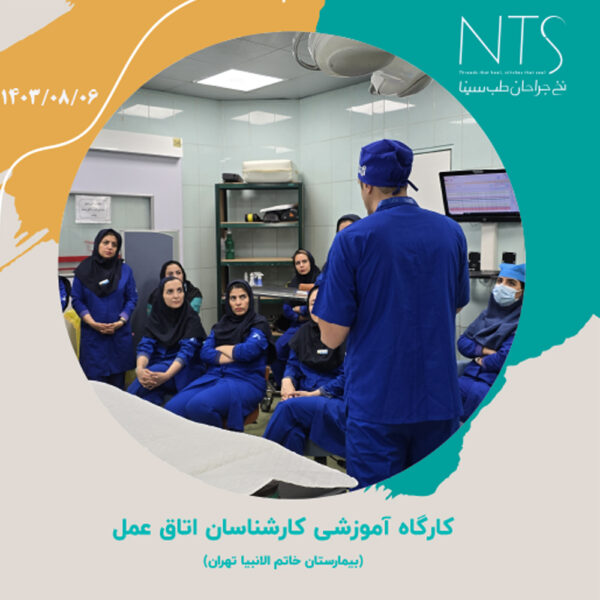 آموزش نخ و سوزن جراحی