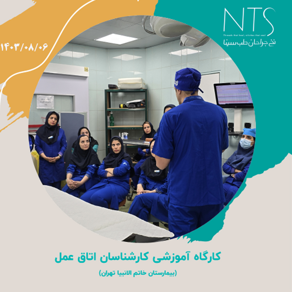 آموزش نخ و سوزن جراحی