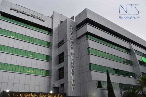 بیمارستان خاتم الانبیا تهران