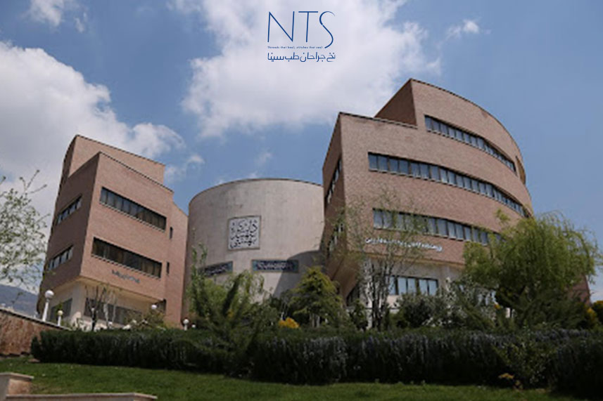 دانشگاه شهید بهشتی تهران