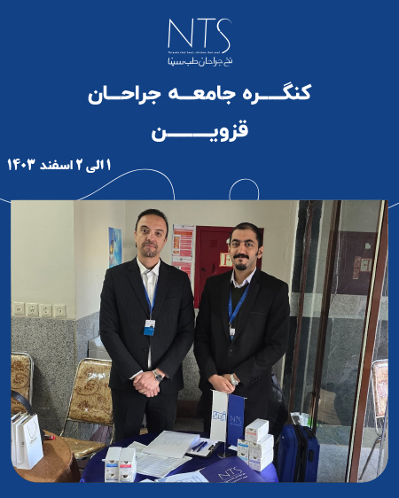 کنگره جامعه جراحان استان قزوین