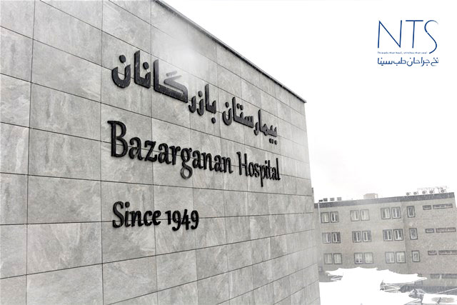 بیمارستان بازرگانان